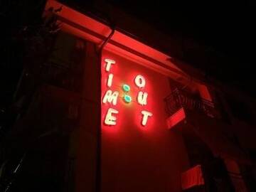 Фотографии Гостевой дом Time out hotel г. Созополь (Болгария) №2 Фото Гостевой дом Time out hotel г. Созополь 2